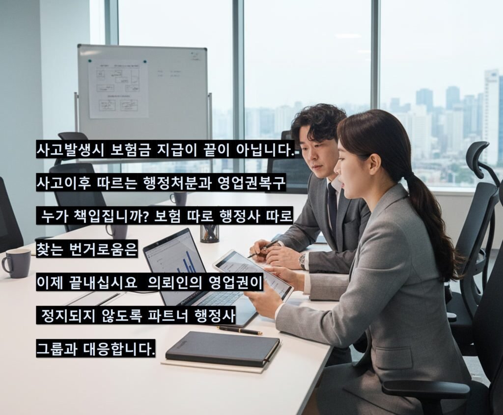 국내유일 리스크관리 행정사